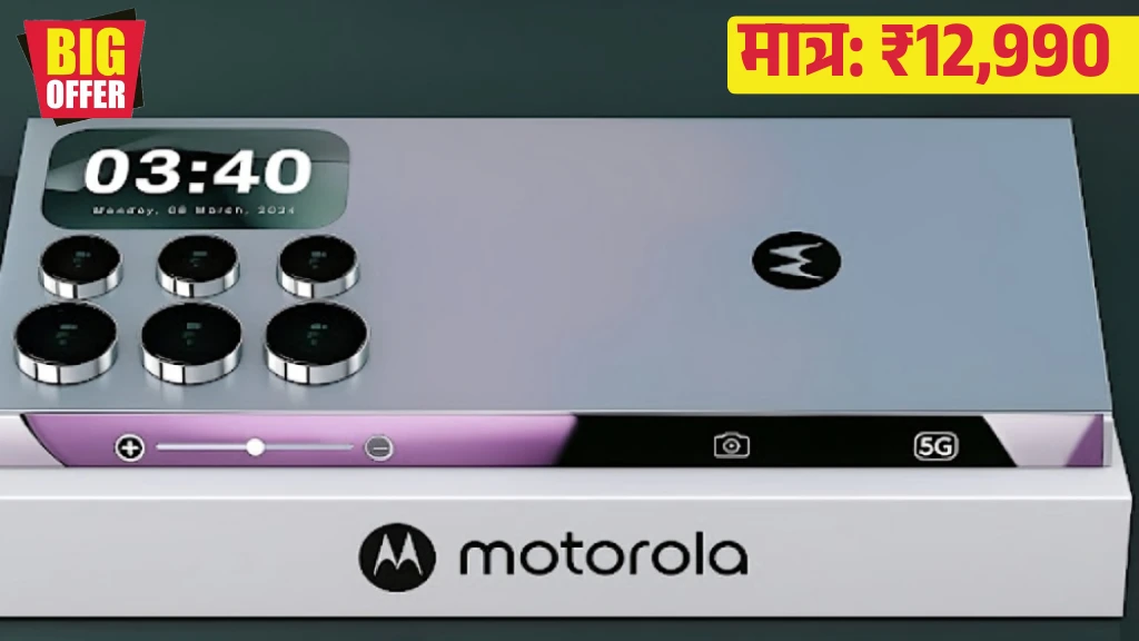 Motorola Upcoming Phone