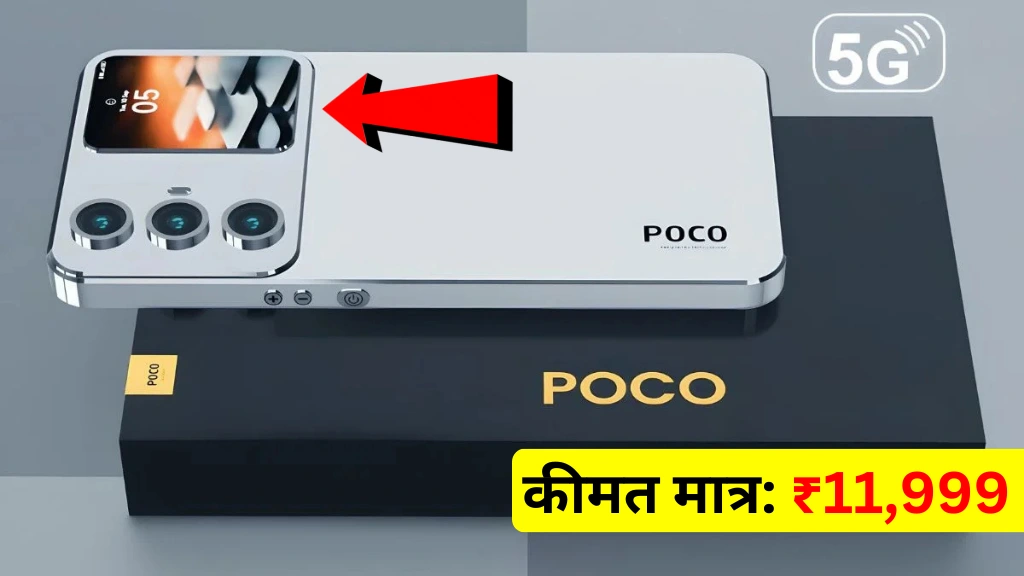 Poco M7 Pro 5G