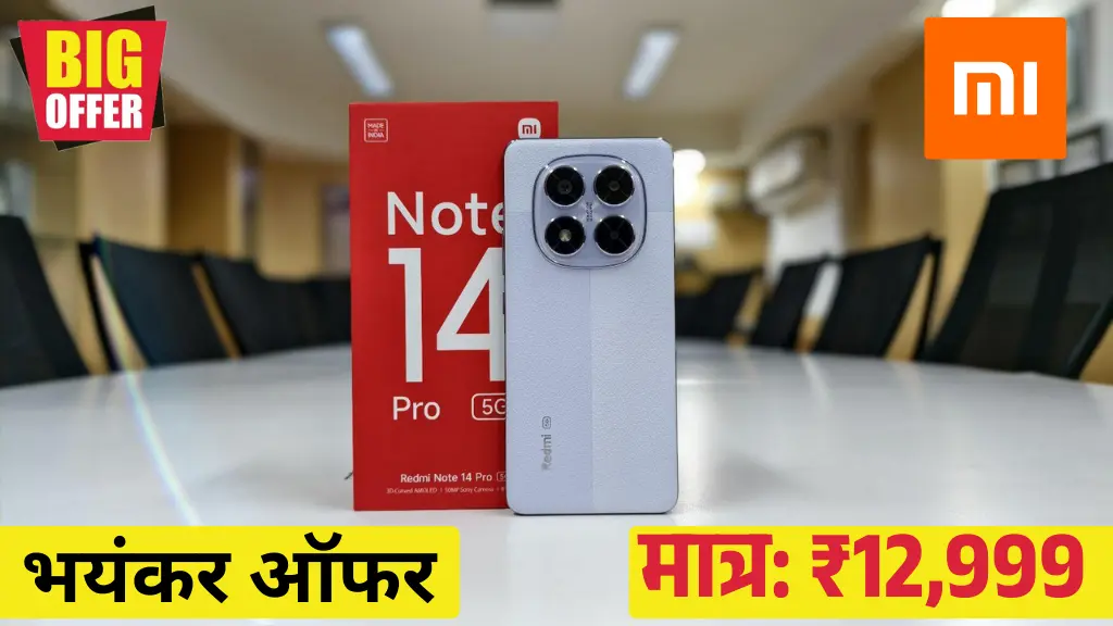 Redmi Note 14 SE 5G